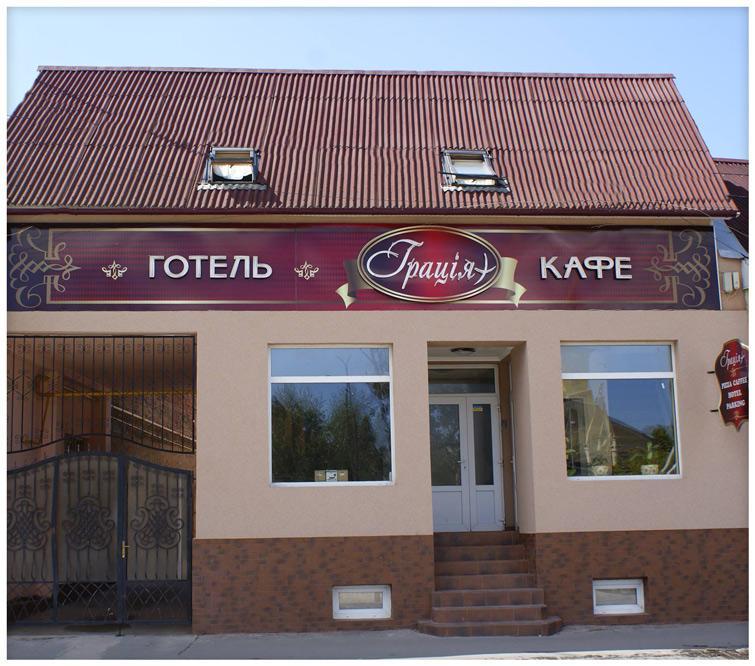 Gracia + Berehove (Transcarpathia) Exterior photo